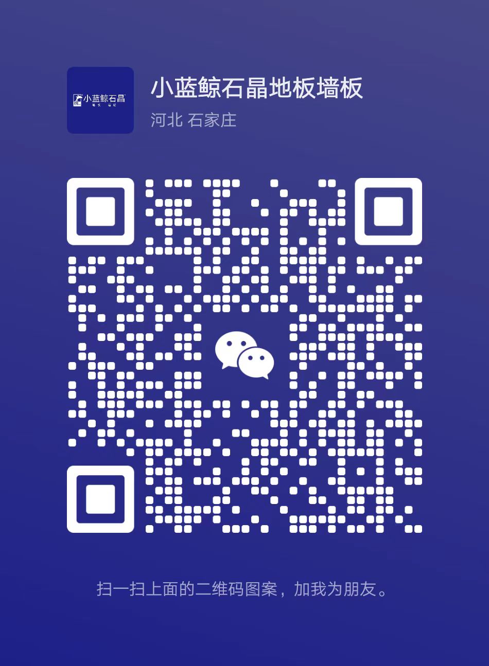 小蓝鲸石晶微信客服